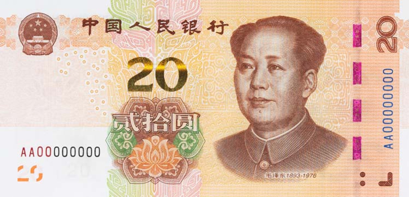 2019年版第五套人民币