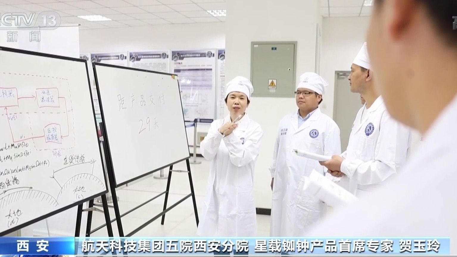 最强中国“心”！北斗心脏精度每三百万年差1秒 背后有哪些不为人知的故事？