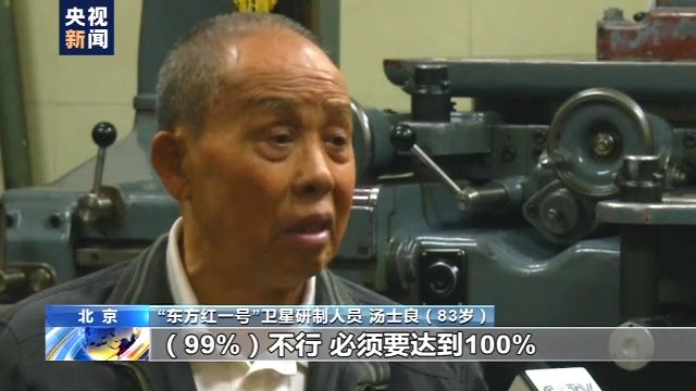 最强中国“心”！北斗心脏精度每三百万年差1秒 背后有哪些不为人知的故事？