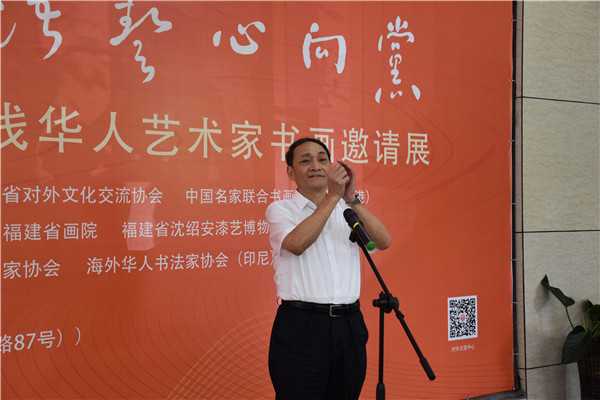 丝路画语——“一带一路”沿线华人艺术家书画展开幕