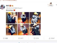 张继科点赞景甜萌照两人可爱互动