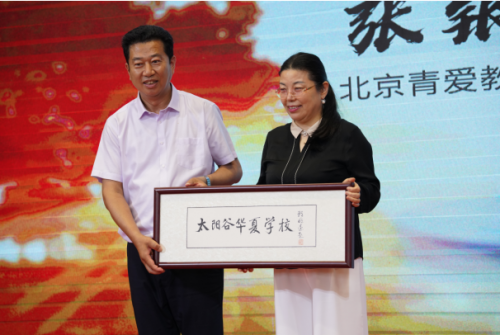 大连太阳谷学校：立志为国家培养人才探索一套教育体系