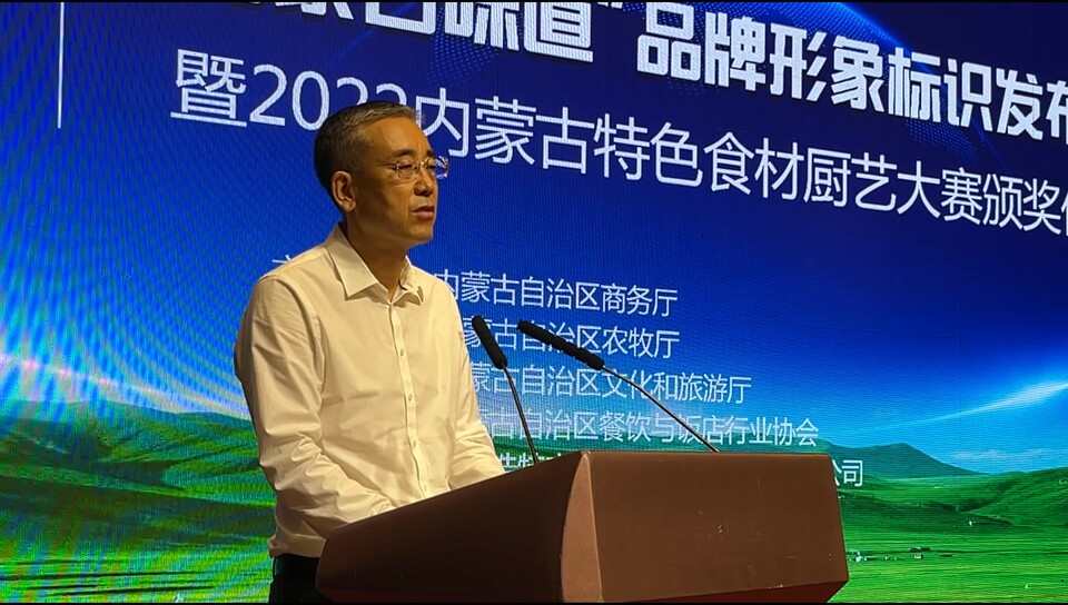 “内蒙古味道”品牌形象标识发布：让“内蒙古味道”在全国各地都火起来_fororder_2022_08_09_09_12_IMG_4404_Moment