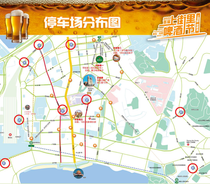 重磅！2022青岛·市南首届上街里啤酒节将于7月22日启幕
