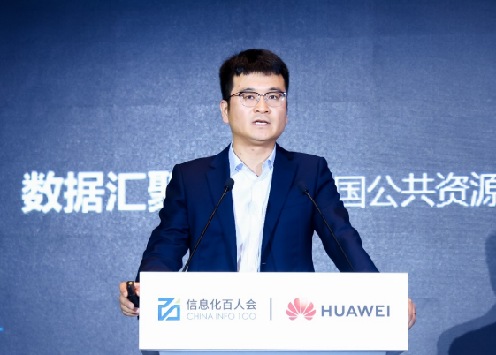 华为张迪煊:加快建设高质量算力网络 推动数字经济腾飞