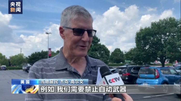 困局难解 美国缩水版控枪法案“隔靴搔痒”