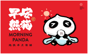 Chengdu Metro Pilots Takeaway Breakfast Service_fororder_图片1