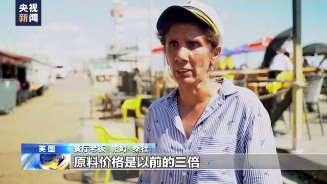 英国原料价格飙升 炸鱼薯条店面临生存危机