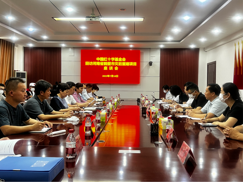 中国红十字基金会驰援河南专项审计报告发布 灾后援建项目高质量完成_fororder_2