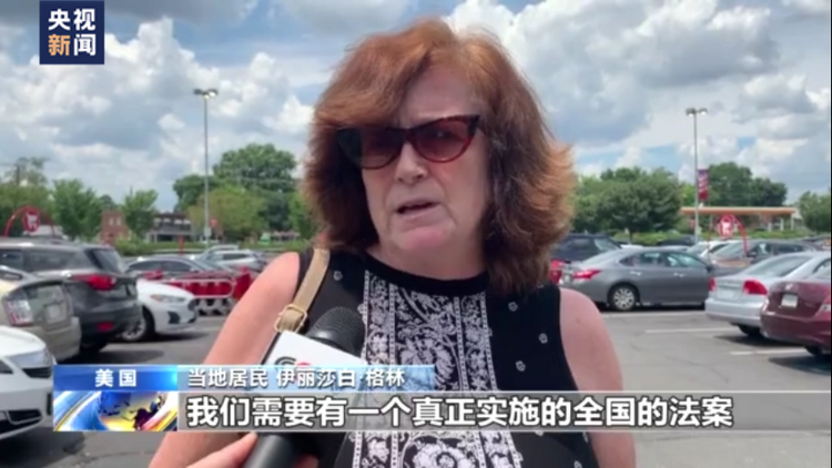 困局难解 美国缩水版控枪法案“隔靴搔痒”