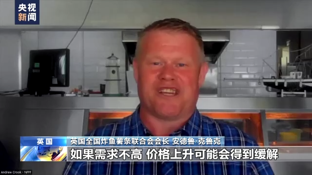 英国原料价格飙升 炸鱼薯条店面临生存危机