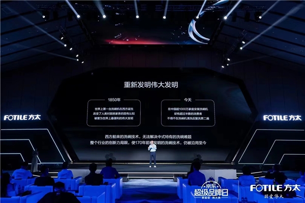 解读方太创新密码：以用户为中心 让用户得安心