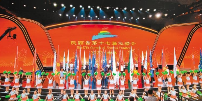 【中首 陕西 图】陕西省第十七届运动会圆满闭幕  西安体育代表团创历史最好成绩_fororder_QQ图片20220812093407