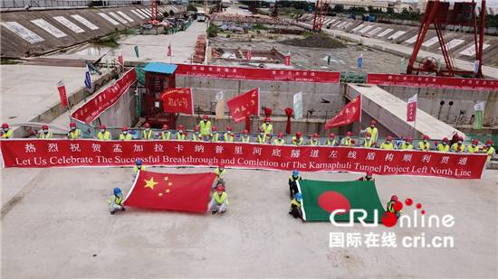 建造世界一流隧道 打造海外盾构品牌——记中国承建的孟加拉国首条河底隧道左线顺利贯通_fororder_1