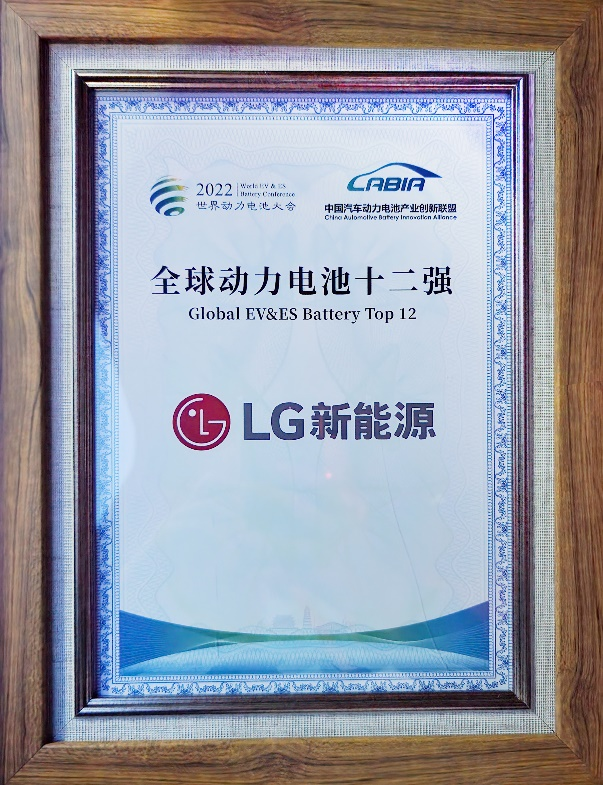 LG新能源以三大创新优势 助力客户长期稳定经营