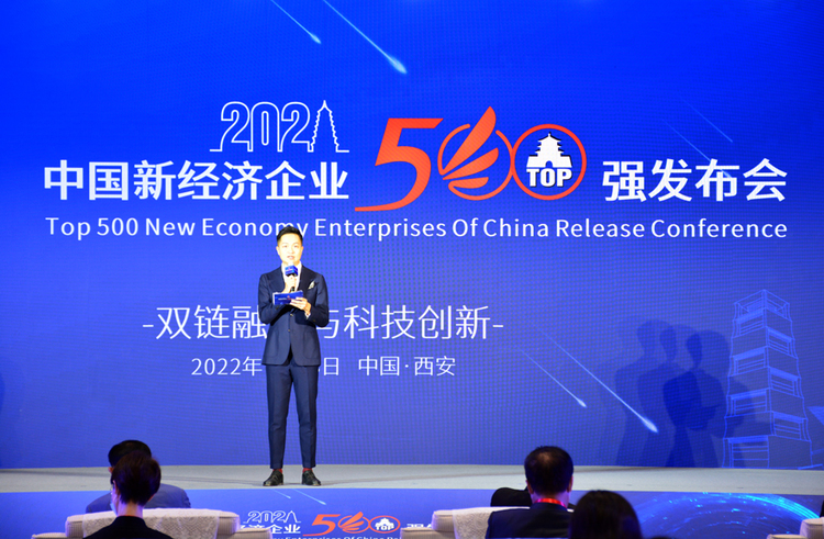 2021中国新经济企业500强名单发布_fororder_43173fa1aab0056244df253a71bb73d