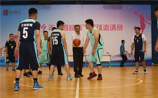 2019“西咸杯”篮球邀请赛在西咸新区空港新城开赛