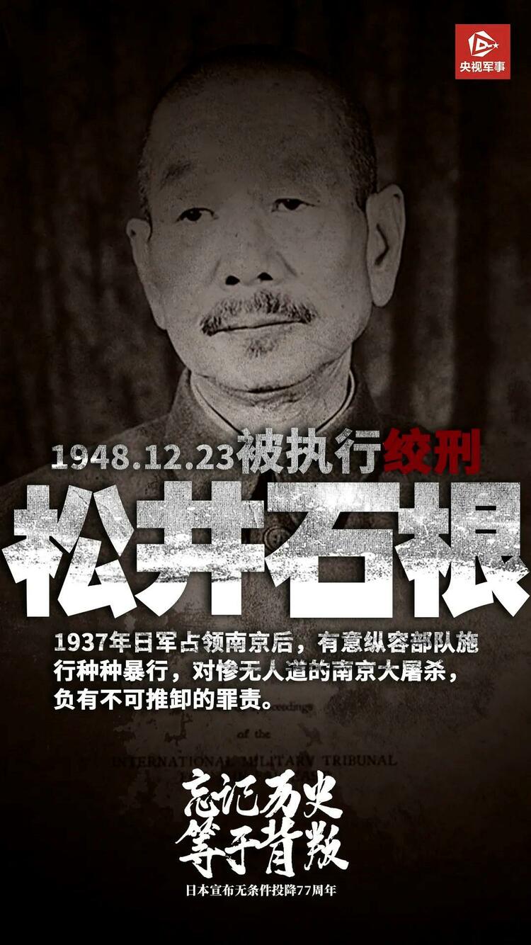 《停战诏书》815字，为何只字不提“战败” 和“投降”？