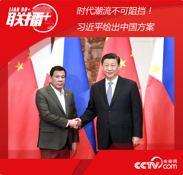 联播+丨时代潮流不可阻挡！习近平给出中国方案