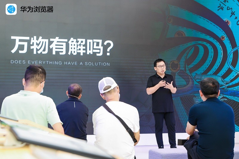 华为浏览器MEET X 沙龙：用数学遇见世界之美