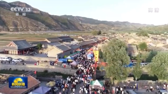 走向我们的小康生活丨山西忻州宋家沟村：奋斗铺就致富路