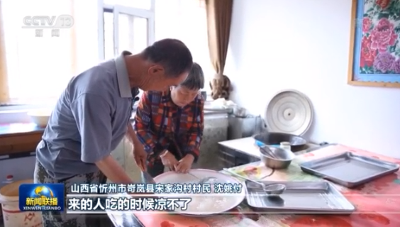 走向我们的小康生活丨山西忻州宋家沟村：奋斗铺就致富路