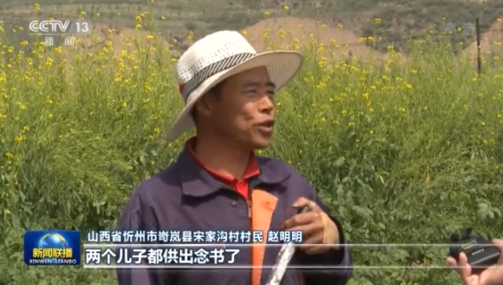 走向我们的小康生活丨山西忻州宋家沟村：奋斗铺就致富路