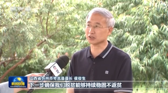 走向我们的小康生活丨山西忻州宋家沟村：奋斗铺就致富路