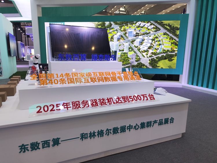 亮丽内蒙古绽放丝博会_fororder_3