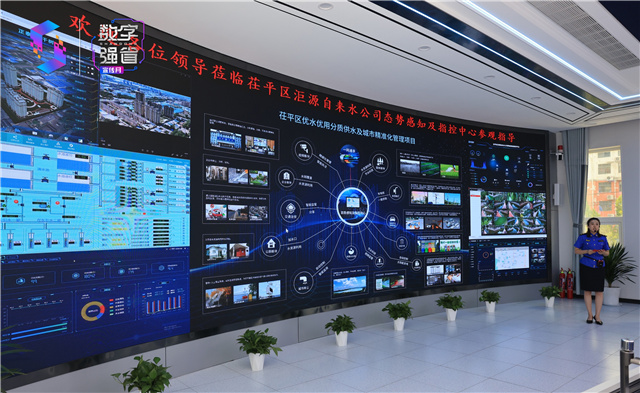 图片默认标题_fororder_聊城市茌平区洰源自来水公司智慧供水数据中心