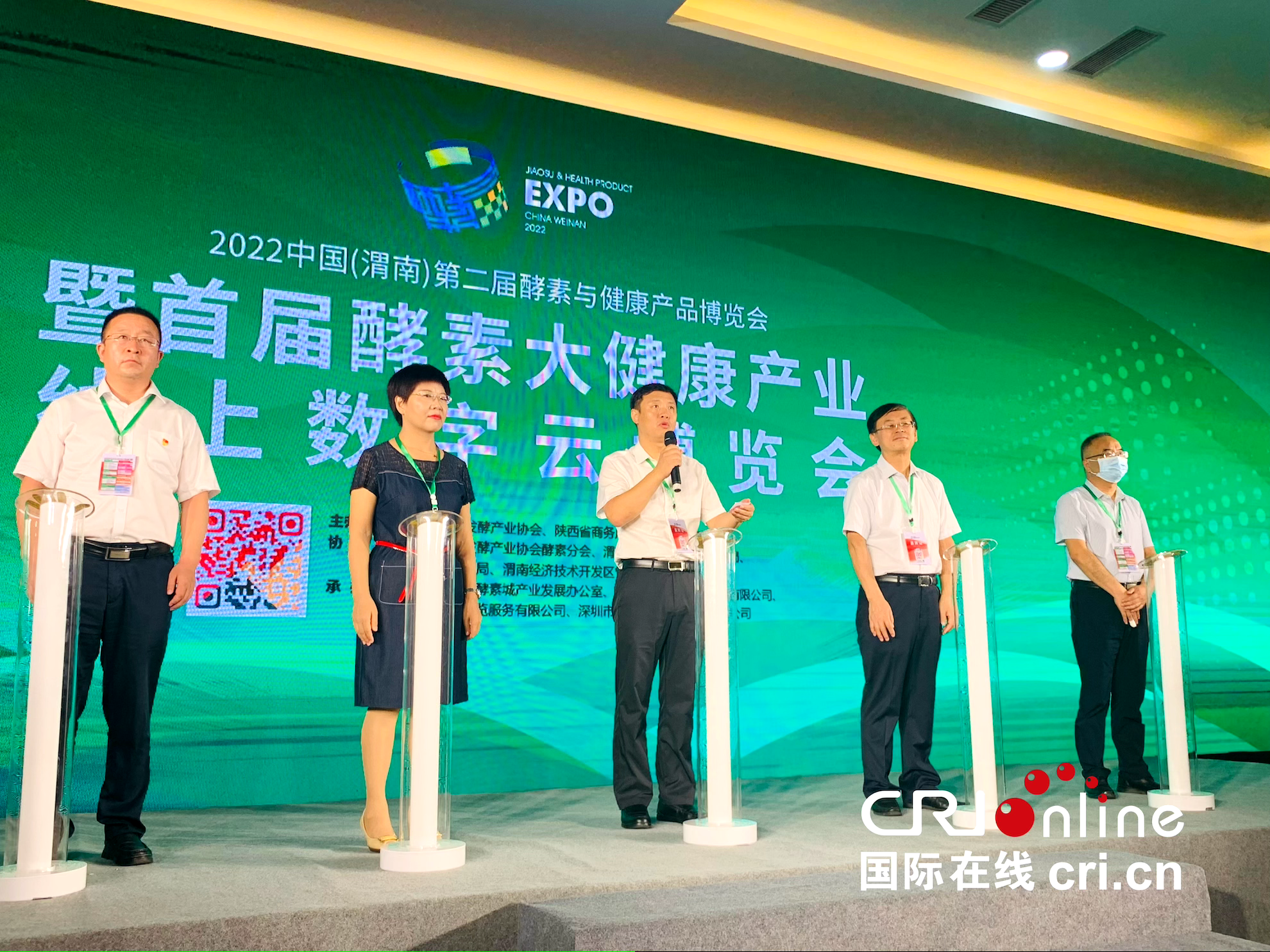 第二届酵素与健康产品博览会 暨首届酵素大健康产业线上数字云博览会 在渭南经开区中国酵素城开幕_fororder_IMG_3857