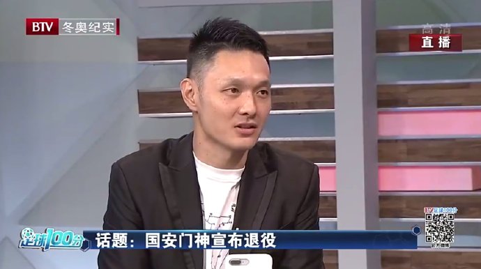 国安“门神”杨智宣布退役
