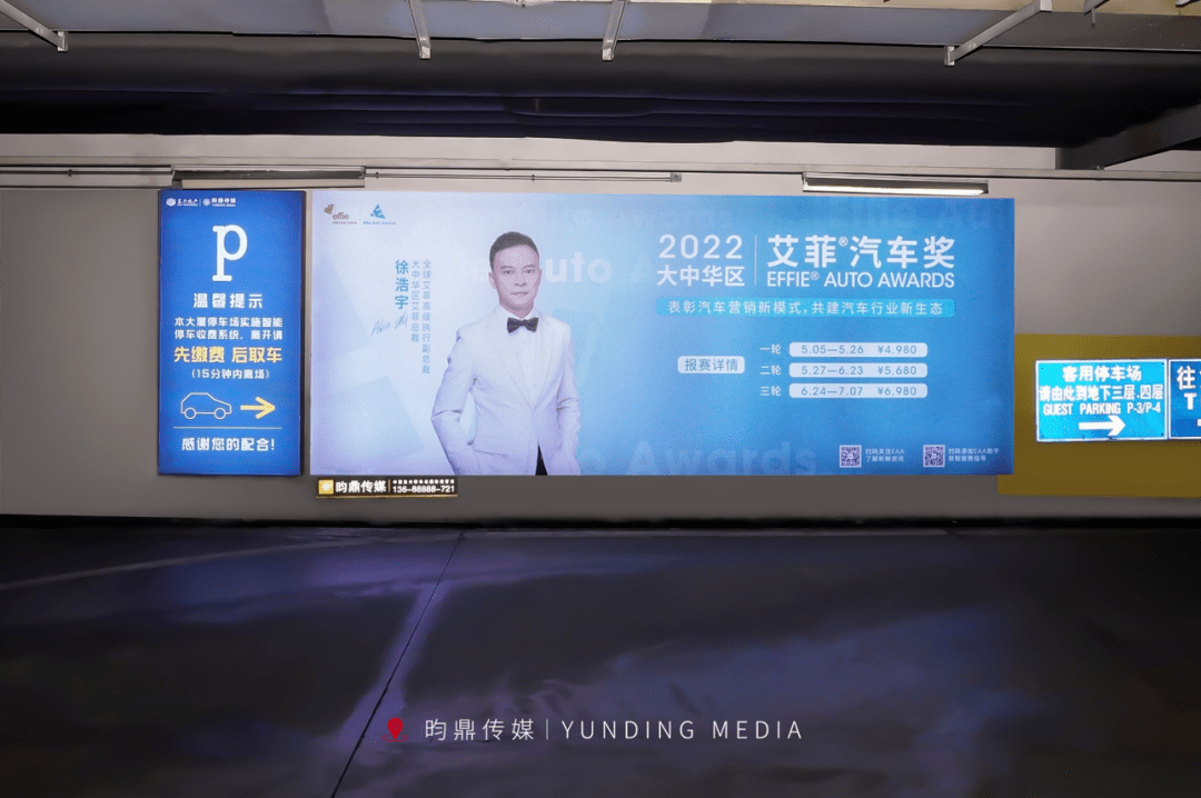 创新高 首届大中华区艾菲汽车奖案例征集数量同比增长200%