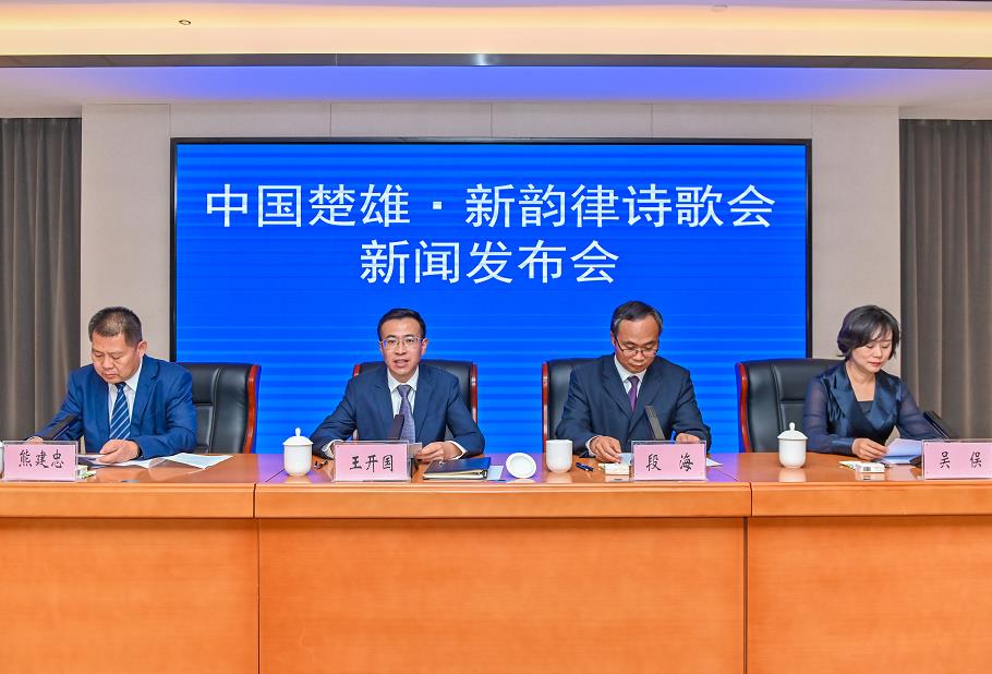 楚雄元谋：举办新韵律诗歌会_fororder_1