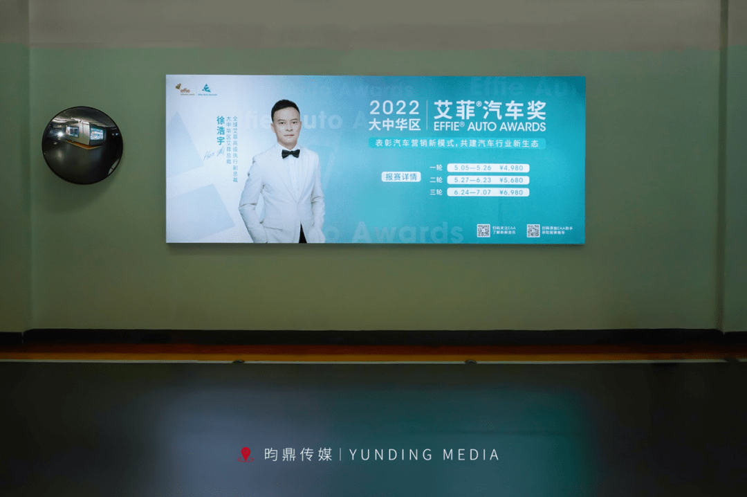 创新高 首届大中华区艾菲汽车奖案例征集数量同比增长200%