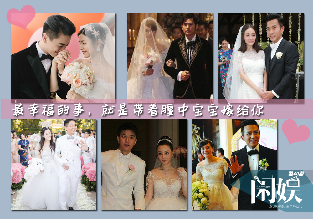 闲娱|陈妍希昆凌，这些女星带球穿婚纱也美到爆
