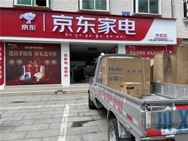 消费复苏趋势渐显 京东家电“焕新赛道”造就行业“新型生产力”