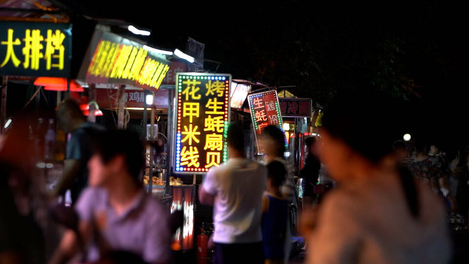 威海山大夜市：小街上的烟火气