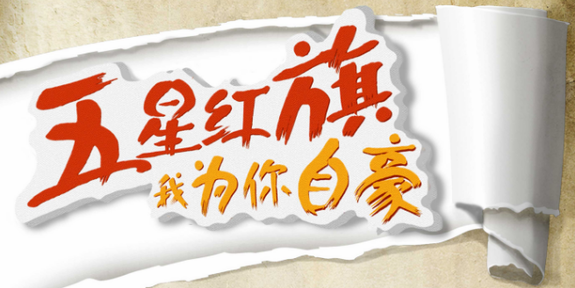 2019年《开学第一课》完整版节目单公布