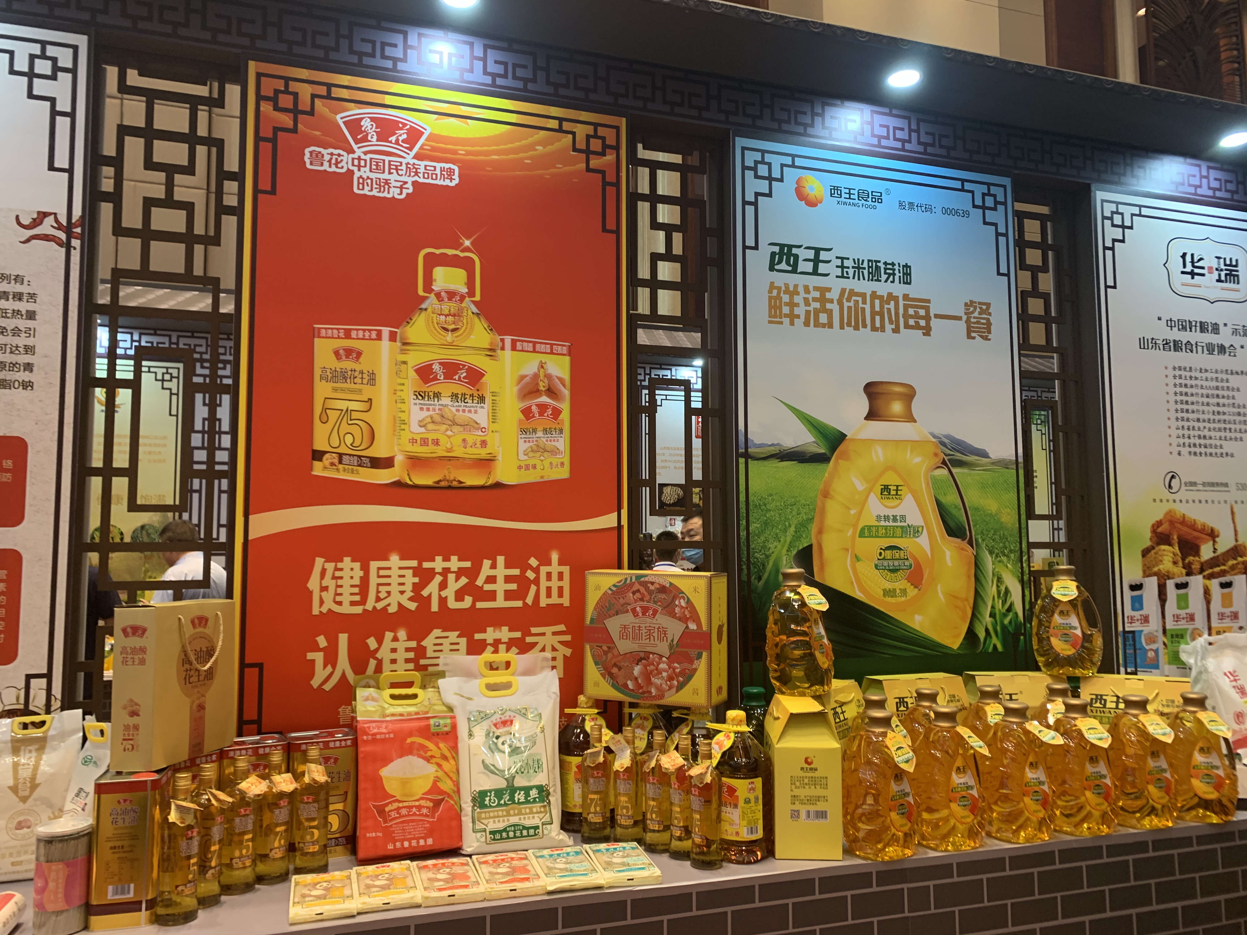 鲁晋两省12家企业签约 达成年度粮油购销意向金额超3亿元_fororder_齐鲁5