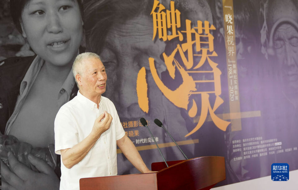 “触摸心灵”摄影展亮相重庆