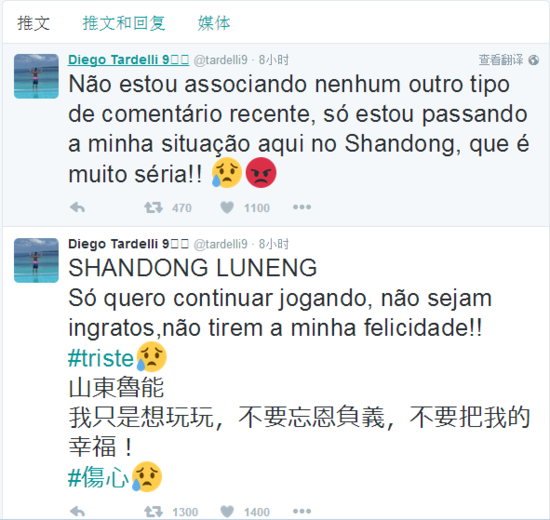 塔尔德利怒斥鲁能缺尊重:只想踢球 不要忘恩负义