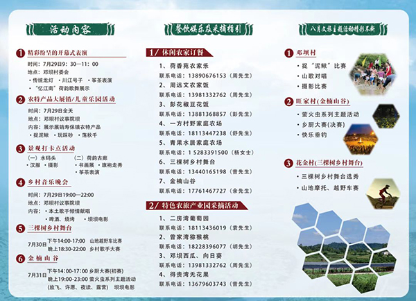 “荷你相约，缘聚邓坝” 乐山犍为县寿保镇第五届荷花文化节即将开幕_fororder_荷花文化节活动详情-供图-犍为县融媒体中心