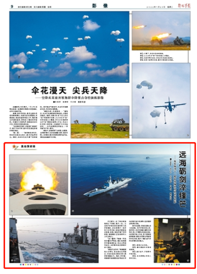 远海砺剑淬锋芒，海军第四十一批护航编队协同训练掠影