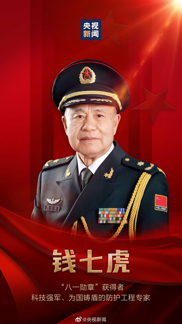 致敬最闪亮的星！杜富国钱七虎聂海胜荣获八一勋章