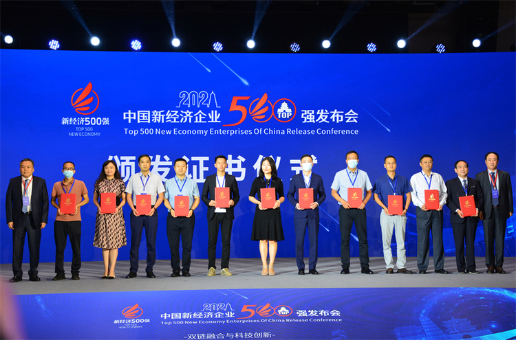 （下午三点签发）2022年上半年西安经济指标发布 航天基地斩获多项“第一”_fororder_2021中国新经济企业500强发布会现场 摄影 王智