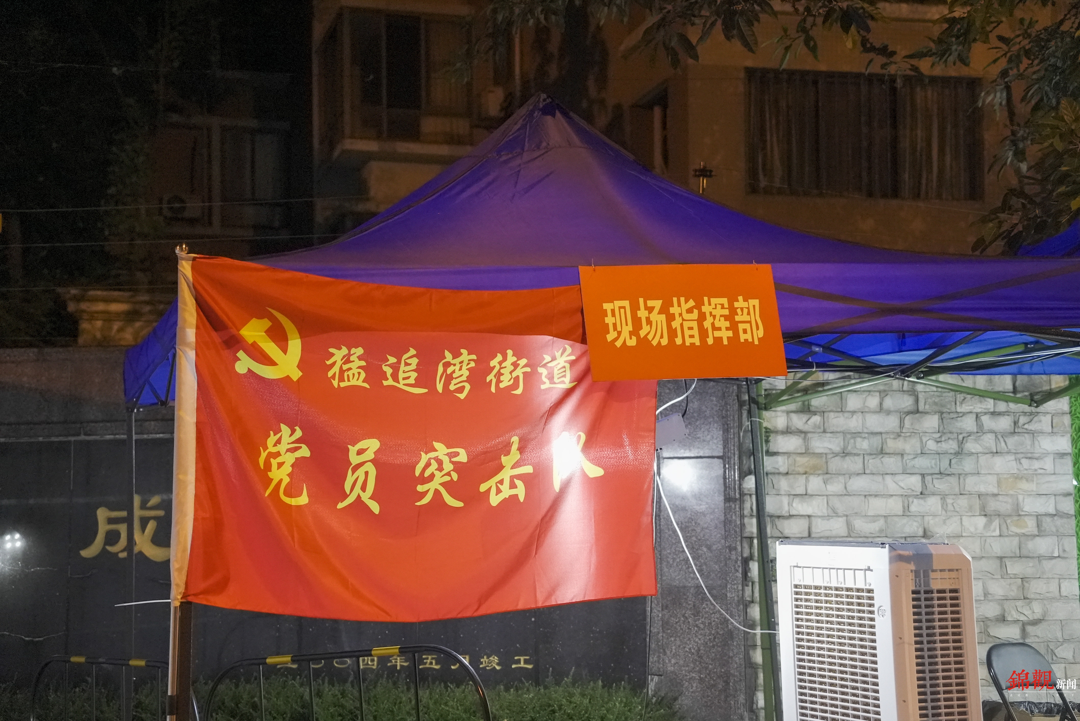 （转载）记者深夜探访成都成华封控区 有坚守有理解有服务