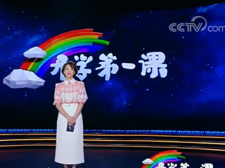 董卿对话小学生 这一问一答让人湿了眼眶_fororder_微信截图_20190901152955