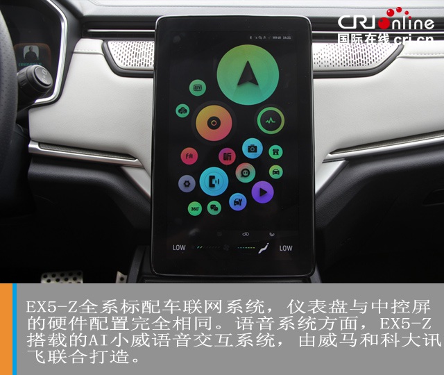 汽车频道【独家+焦点轮播图】饱览多样的“美” 试驾威马EX5-Z