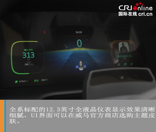汽车频道【独家+焦点轮播图】饱览多样的“美” 试驾威马EX5-Z